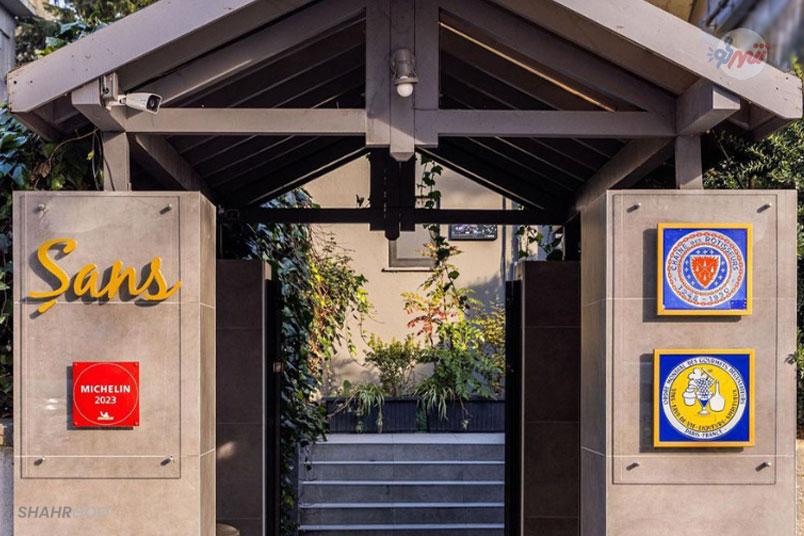  رستوران شانس استانبول